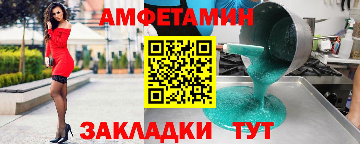 АМФЕТАМИН  АМФЕТАМИН  Славянск-на-Кубани  Вход с VPN  АМФЕТАМИН 97% 