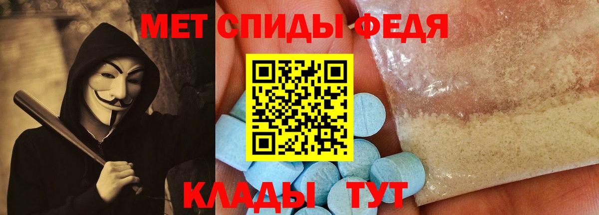 Амфетамин Розовый Славянск-на-Кубани