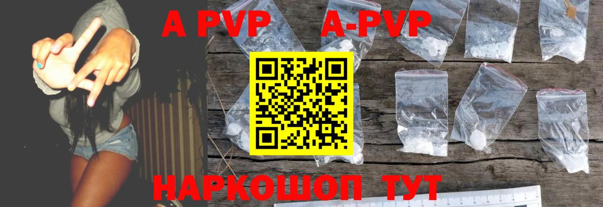 Alpha-PVP VHQ  Вход с VPN  Альфа ПВП  Славянск-на-Кубани 