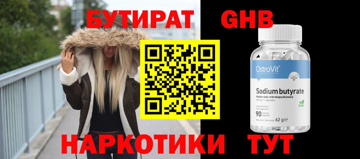 Меф   Славянск-на-Кубани  Вход с VPN  Канабис  Гашиш  Гашиш 