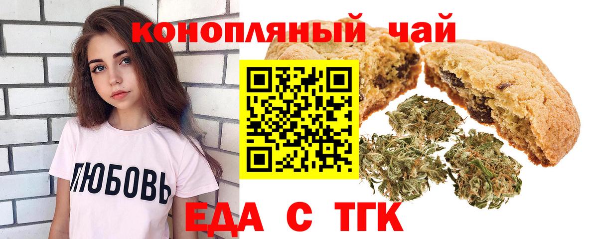 Cannafood конопля  Вход с VPN  Славянск-на-Кубани 