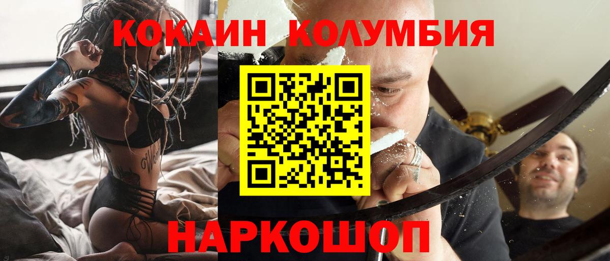 КОКАИН Боливия Славянск-на-Кубани