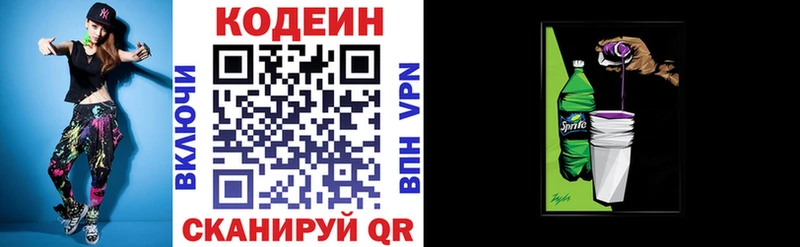 наркота  Славянск-на-Кубани  Кодеиновый сироп Lean Purple Drank 