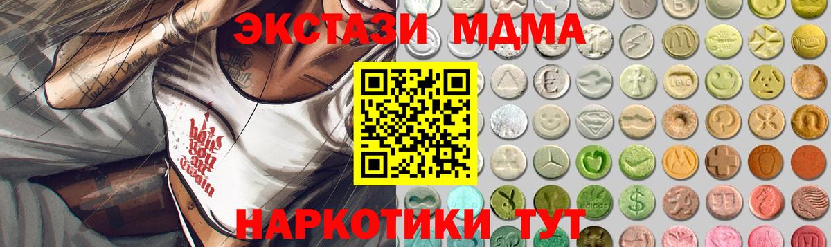 Экстази mix  Вход с VPN  сайты даркнета какой сайт  ЭКСТАЗИ  Экстази VHQ  Славянск-на-Кубани 