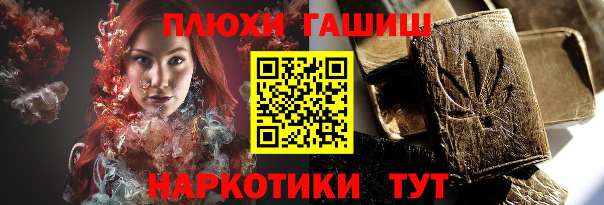 Гашиш  Вход с VPN  Славянск-на-Кубани  ГАШ убойный 