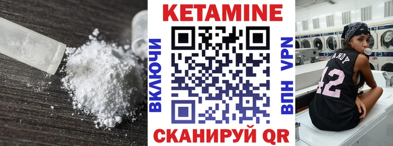 КЕТАМИН VHQ  Славянск-на-Кубани 