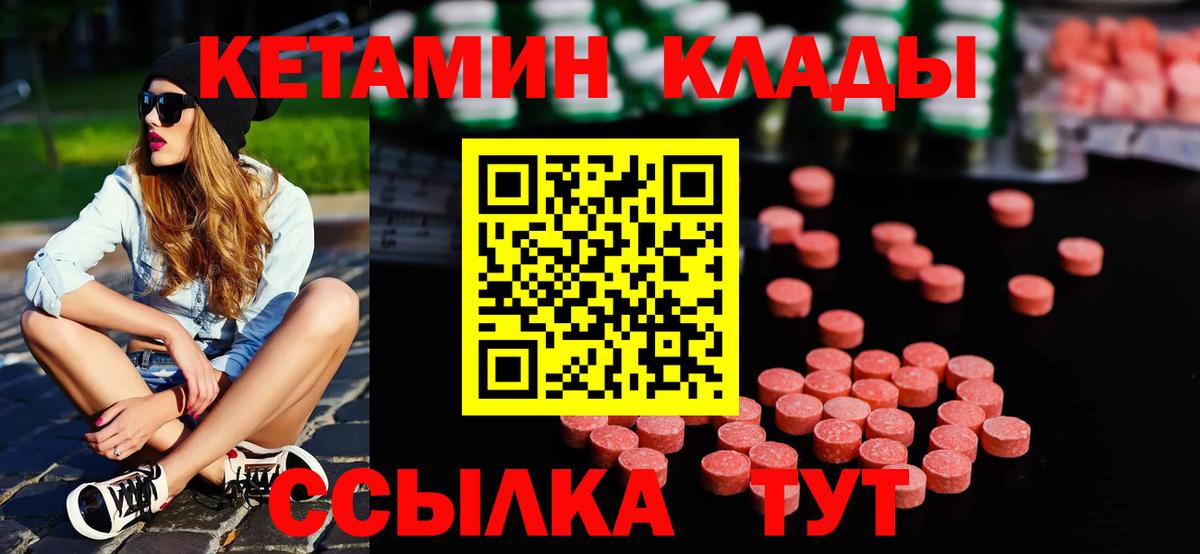 КЕТАМИН ketamine Славянск-на-Кубани