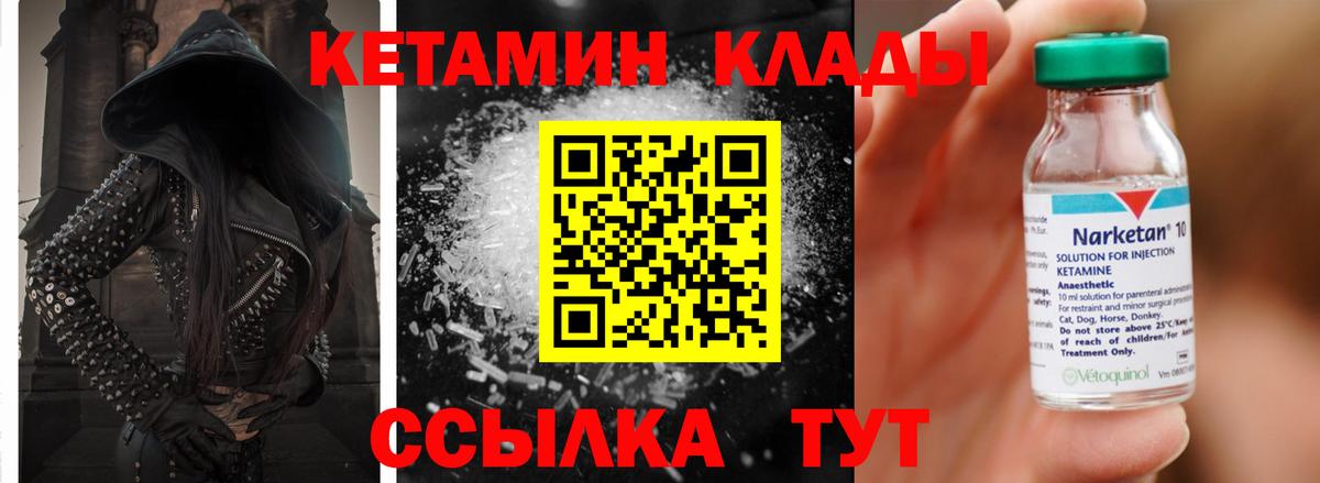 КЕТАМИН ketamine  Вход с VPN  КЕТАМИН VHQ  Славянск-на-Кубани 