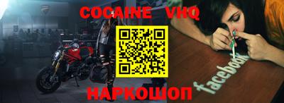 кокаин VHQ Донской