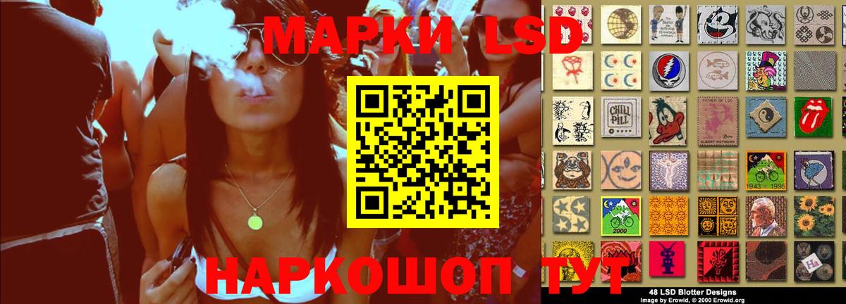 LSD-25 экстази кислота  Лсд 25 экстази кислота  Славянск-на-Кубани  Вход с VPN 