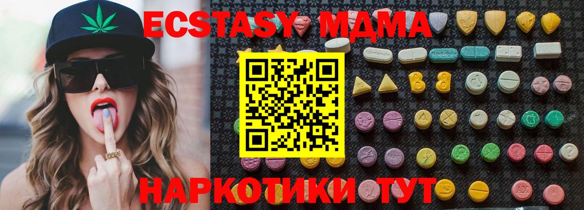 MDMA молли  МДМА VHQ  Славянск-на-Кубани  Вход с VPN 