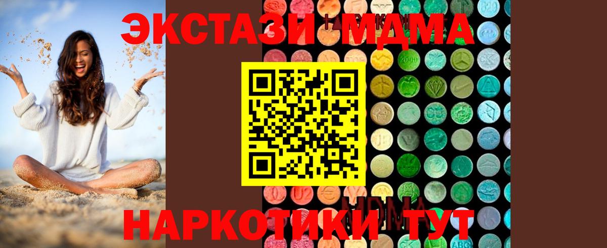 МДМА молли Славянск-на-Кубани