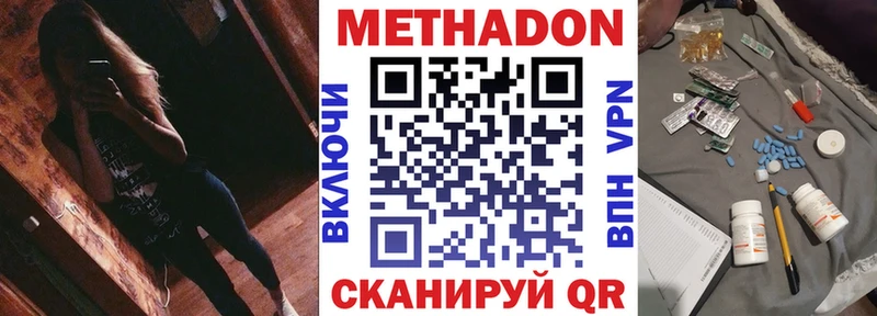 МЕТАДОН мёд  Славянск-на-Кубани 