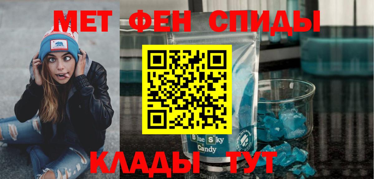 Метамфетамин мет  Метамфетамин мет  Вход с VPN  Славянск-на-Кубани 