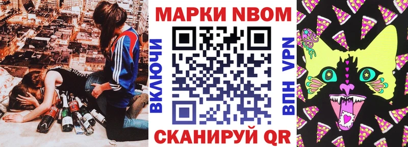 Марки 25I-NBOMe 1,8мг Славянск-на-Кубани