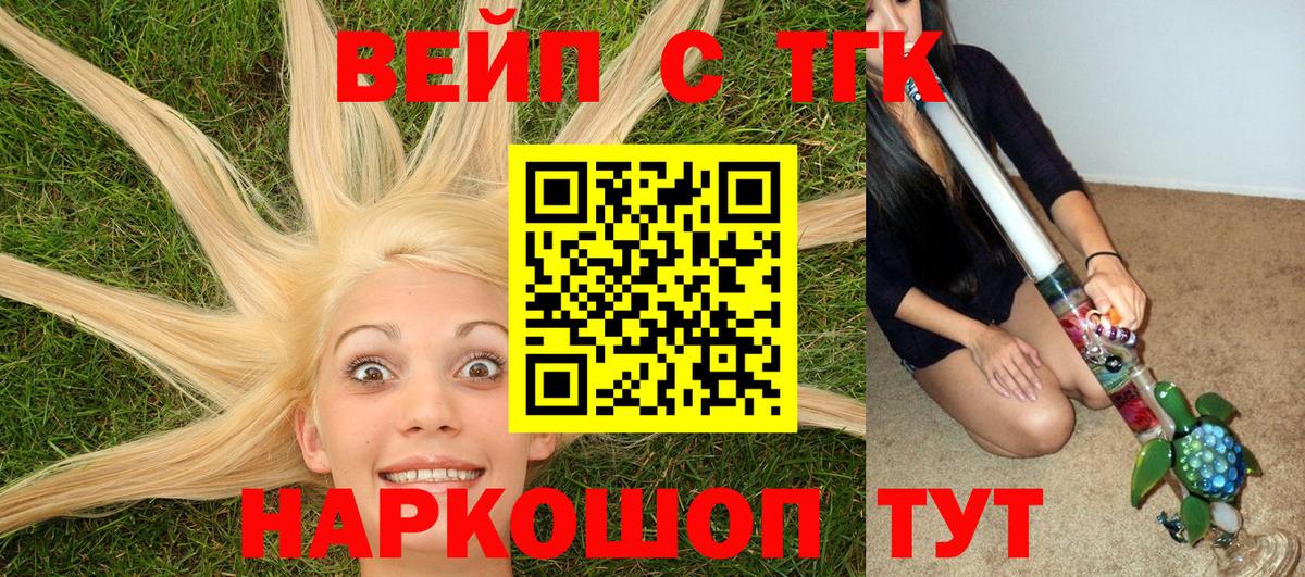 Дистиллят ТГК THC oil  Вход с VPN  Славянск-на-Кубани 