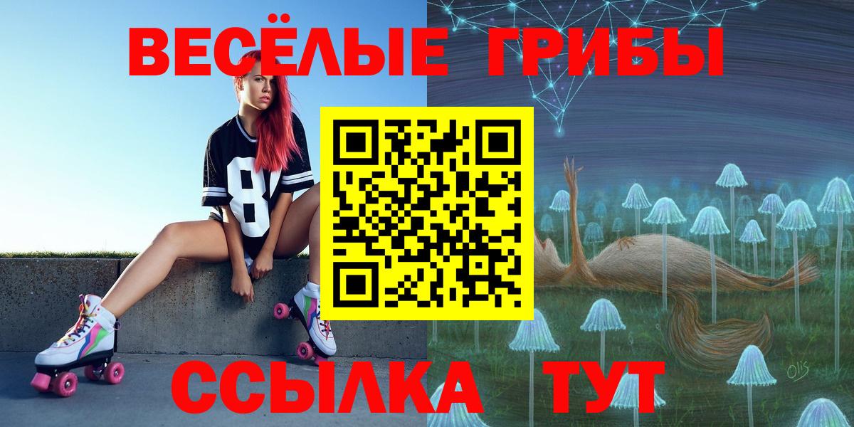 Галлюциногенные грибы Magic Shrooms Славянск-на-Кубани