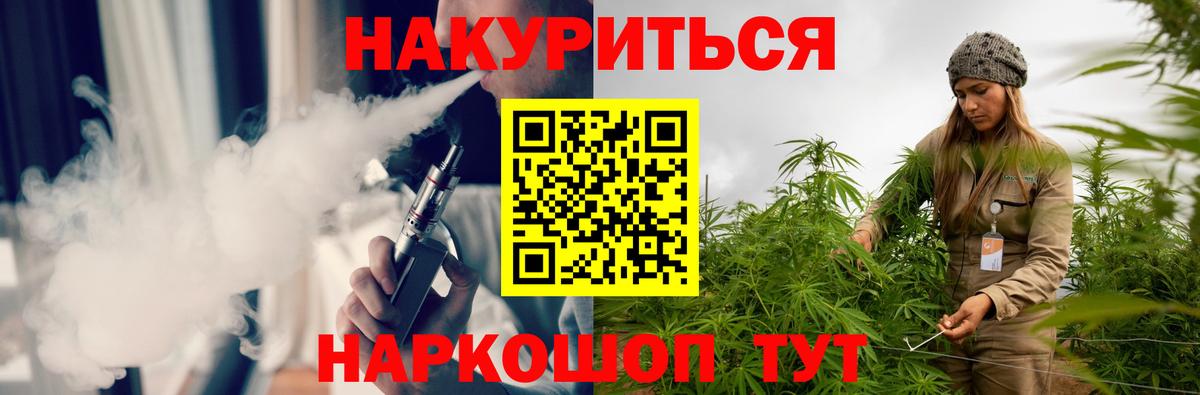 МАРИХУАНА гибрид Славянск-на-Кубани